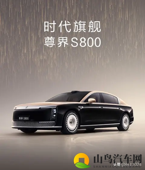 70万豪车销冠易主！尊界S800单月近2000辆超保时捷-3