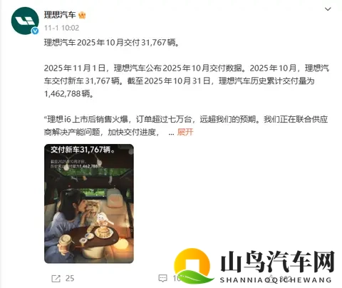 理想汽车迎双重挑战：MEGA召回114万辆 10月交付跌38%-2