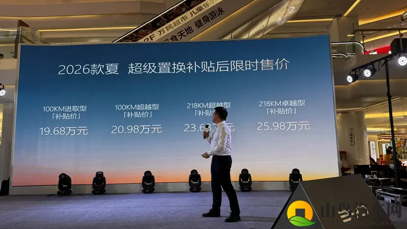 2026款比亚迪夏!1968万起MPV智能舒适全都有-1