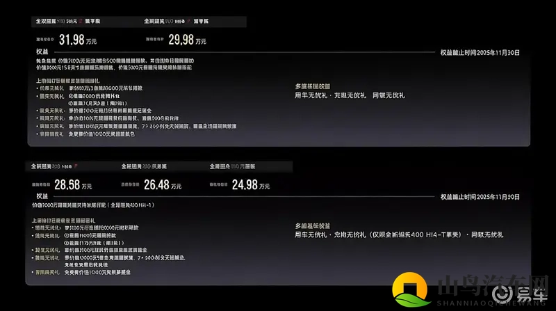 全新坦克400潮酷登场，多元动力全场景越野新玩法-1