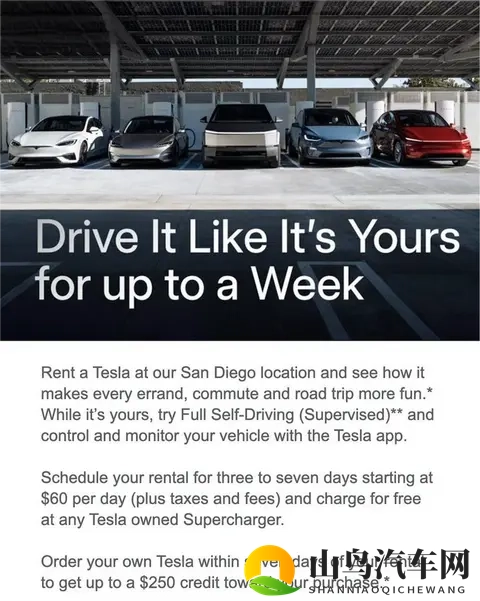 马斯克 实现万亿美元薪酬计划；美国推60美元起FSD短租计划-1