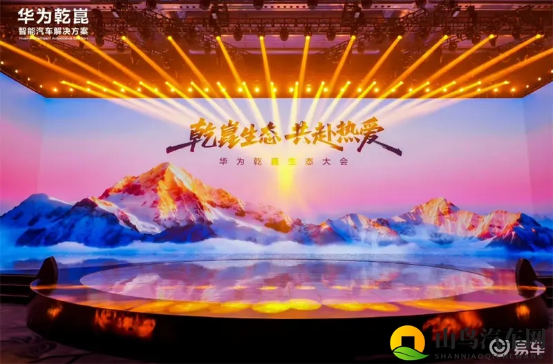 启境亮相华为乾崑生态大会，开启智能汽车“境”时代新篇章-1