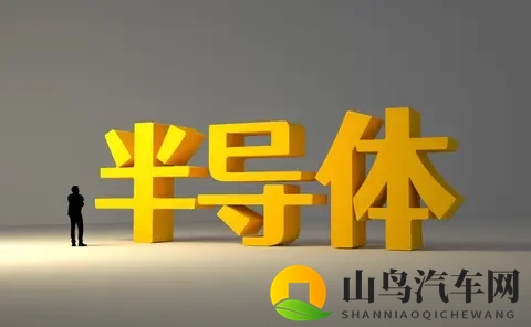 安世半导体风波：一场牵动全球车芯命脉的博弈-2