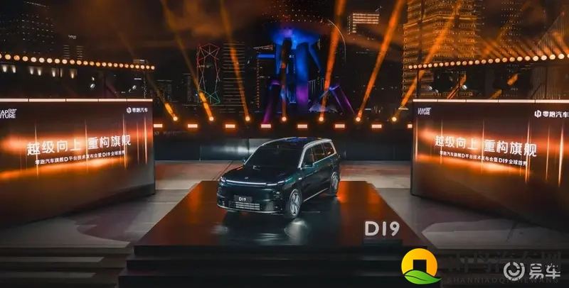 零跑D平台首款车型D19全球首秀-1