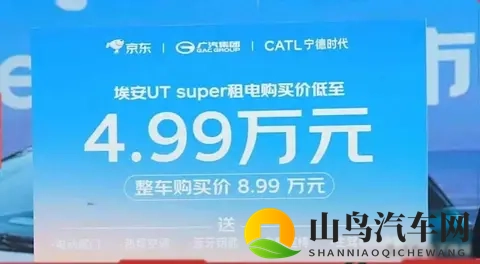 京东第一辆车,价格定了-1