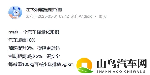 有效载荷越大的车越能刹得住，实测Model 3超短制动距离堪比超跑-1