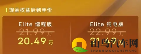 权益价2049万元起 阿维塔06新增Elite版本-1