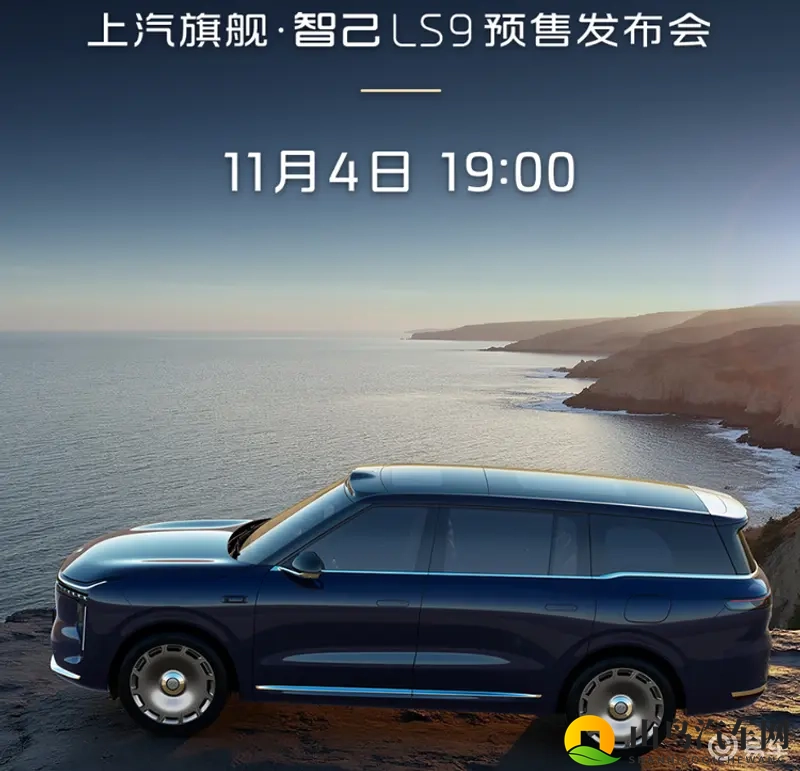 纯电续航402km!智己LS9 11月4日预售-1