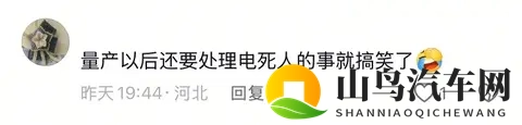 小鹏与特斯拉同发机器人跳舞视频，网友居然双标明显？-1