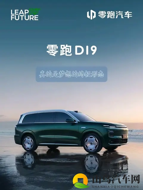 零跑销量暴涨!C11车主,说句大实话✨-1