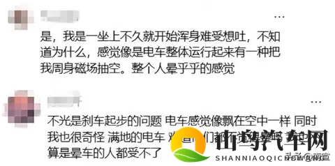 后排乘客晕车，司机懵圈不知，电车时代身体跟不上-1