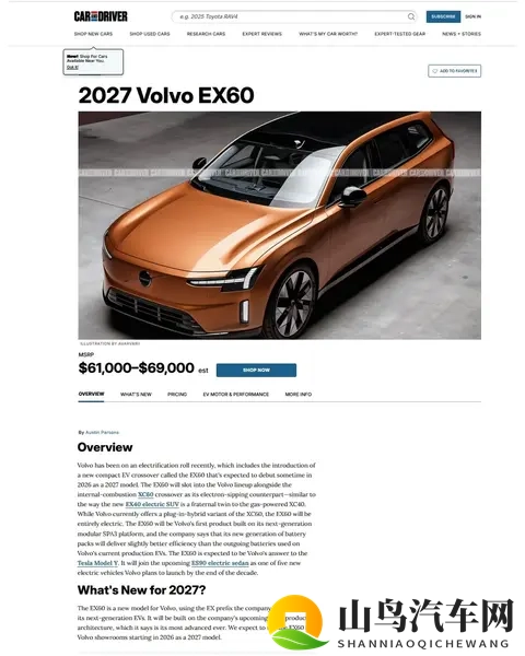 外媒曝光沃尔沃EX60 定位中型纯电SUV 2027年亮相-2