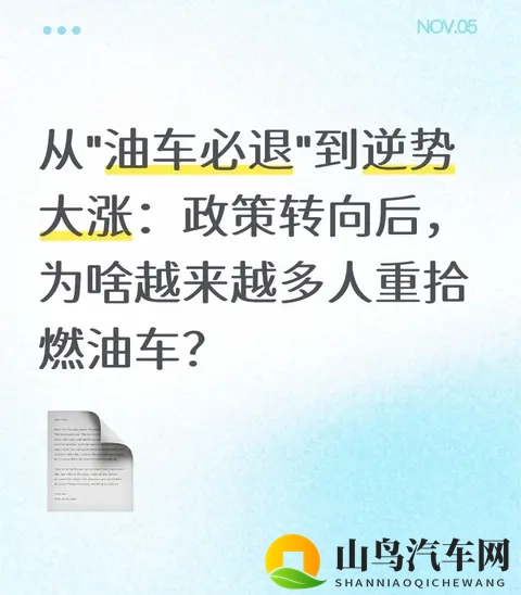 政策定调油电共进！油车连涨4个月，电车围剿咋突然失灵了？-1