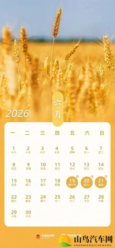 高速免费9天！别高兴太早！-2