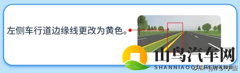 3相新道路交通标志和标线-2