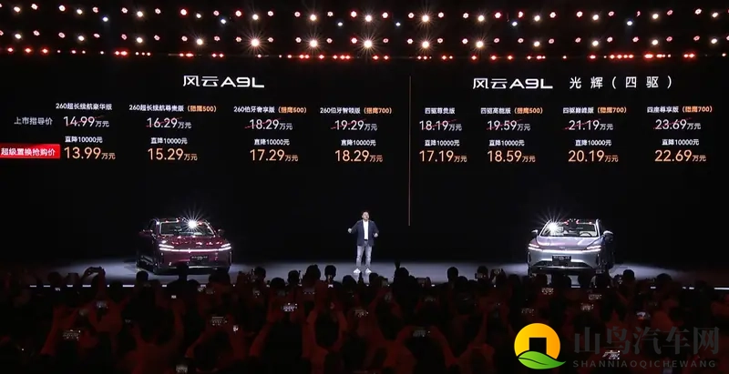 奇瑞风云A9L双箭齐发，猎鹰700版与光辉版豪华登场-1