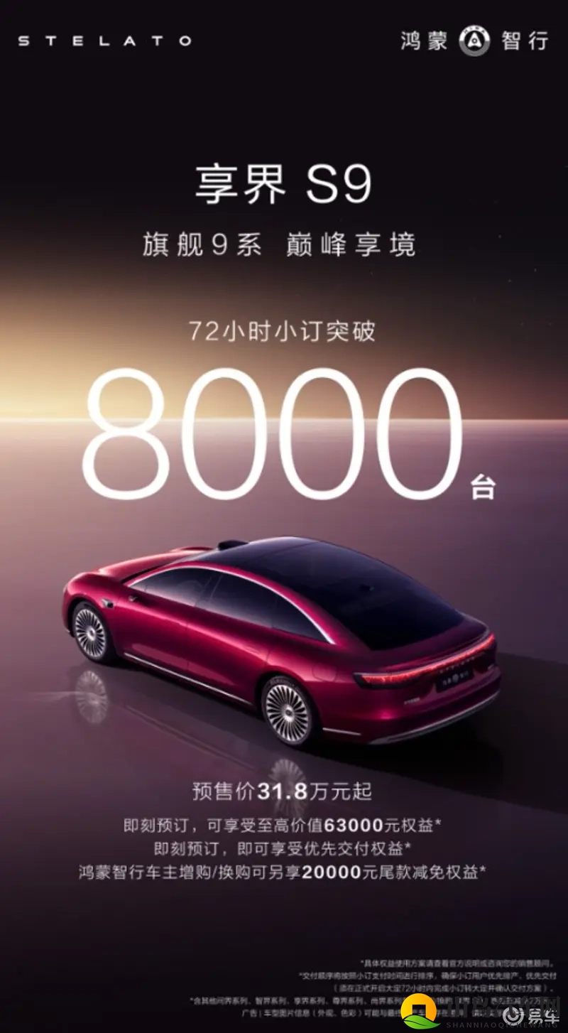 新款享界S9：以硬核底盘实力，重新定义豪华出行新标杆-1