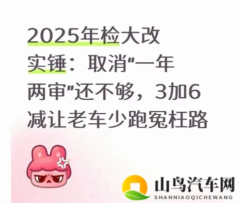 车检大改！取消一年两审，省钱省心-3