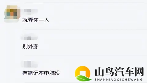 才买2年就被车企“抛弃”?这群车主开始破解车机了-2