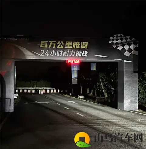 百万公里的老雅阁上演24小时耐力赛：最终行驶2181公里 油耗8升-2