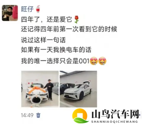 从概念车到焕新版，同事用极氪001完成购车闭环-1