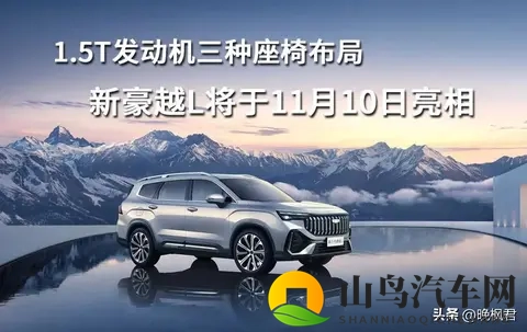 吉利新SUV冲销量，现款遇冷改配方，家庭刚需能救市？-1