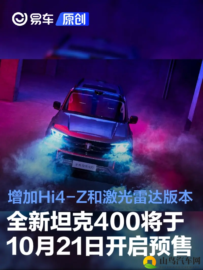 真人裸体BBw裸交:个性化定制汽车,引领潮流趋势-2