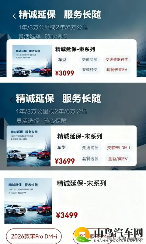 比亚迪又“放价”!老车主直呼扎心?买不买看这3条就够了!-3