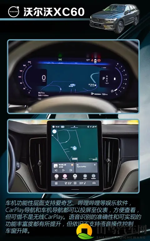 降价15万后，沃尔沃XC60还香吗？一篇看懂值不值得买！​​-3