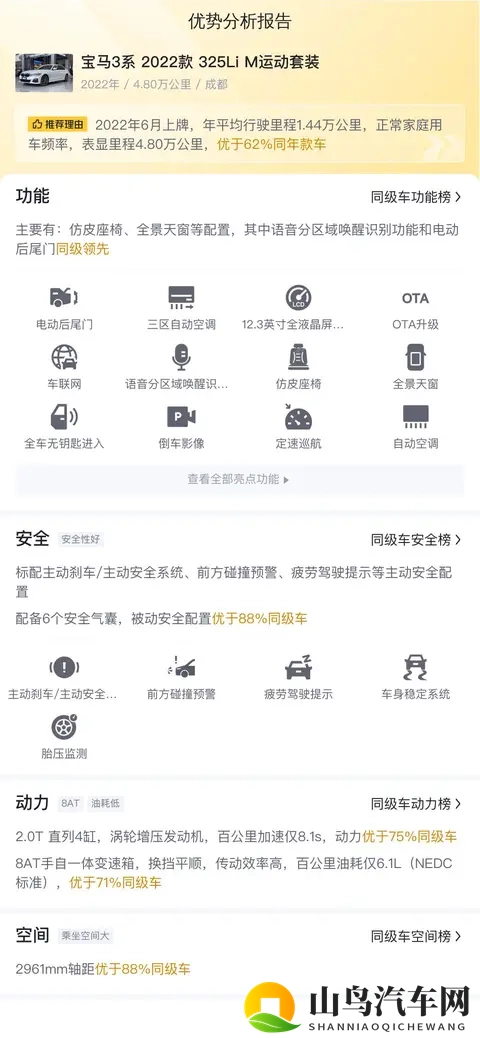 19万多拿下22款宝马3系，圆你蓝天白云梦！-1