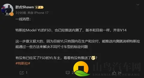 内部消息特斯拉FSD已启动员工内测！普通车主的期货还要等多久？-1