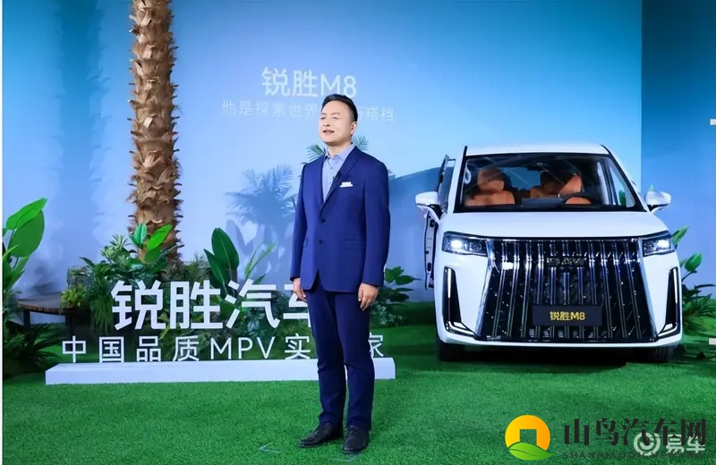 锐胜M8大型MPV正式预售 1698万起三排都是商务舱-1