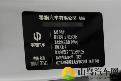 6万级纯电代步车,续航403km,支持快充,零跑T03值得买吗?-1