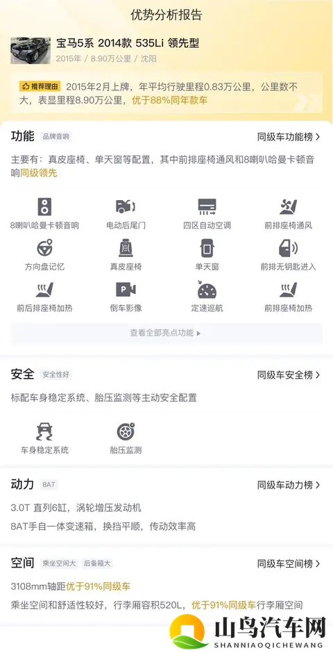 11万多拿下二手宝马535Li，感受当年旗舰的魅力-3