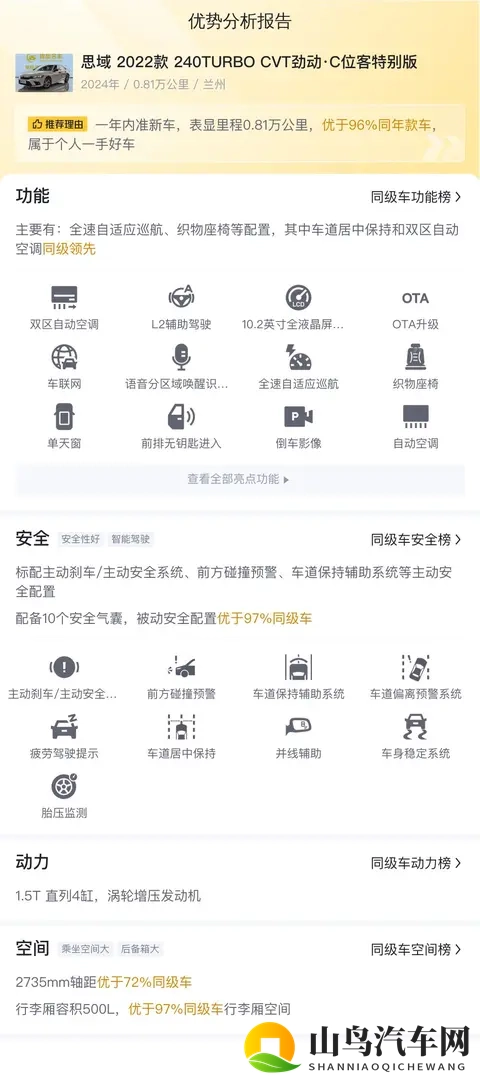 黄片在哪下载：爱车养护误区,专业指南全解析-2