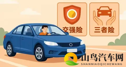 车险只买交强险+三者险？小心！这些几万块的坑别踩！-2