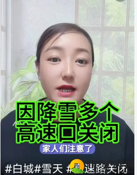 吉林多高速口因降雪关闭！出行必看这几点-3