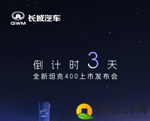 新款坦克400将于11月6日正式上市!新增配置,预售3098万起-1