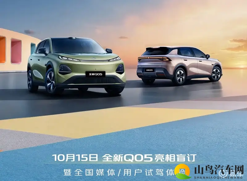 长安启源Q05，11月上市，10月预订-1