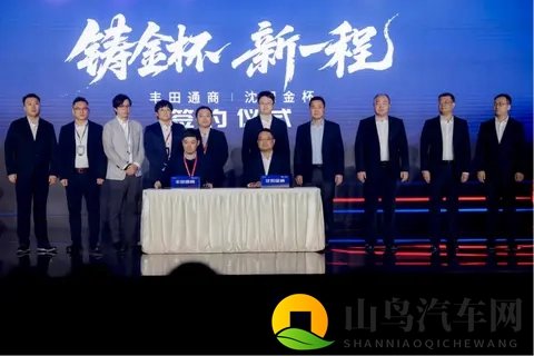 金杯品牌日暨全系产品发布会盛擎启幕 焕新战略擘画发展新篇-3