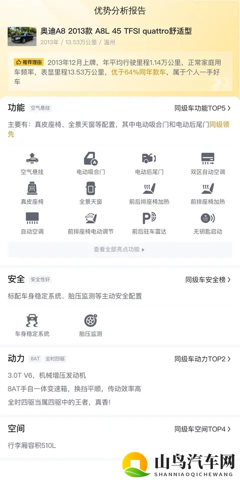 十年奥迪A8L，quattro加持，宜商宜家之选-3