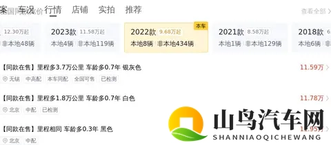 22年本田雅阁，4万公里一手车，商务家用皆宜，1298万！-2