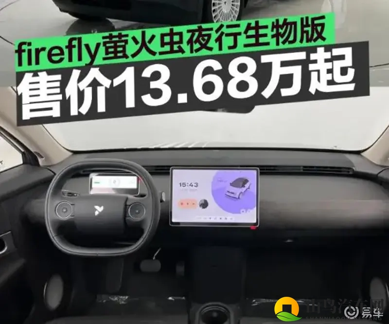 芋圆呀呀2023最新视频：汽车科技新风向：新能源、智能驾驶、内饰创新盘点-2