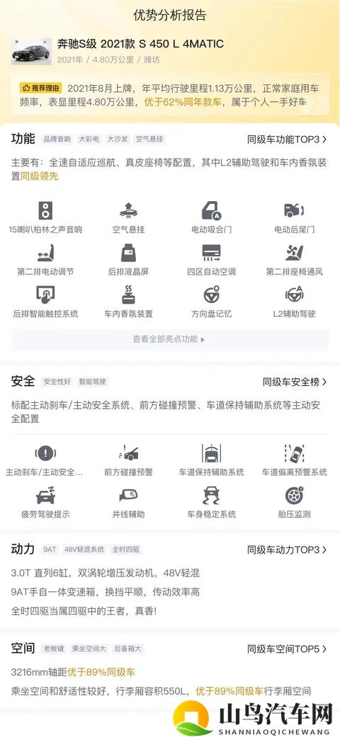 76万多拿下准新奔驰S级，体验陆地头等舱的舒适与豪华！-1