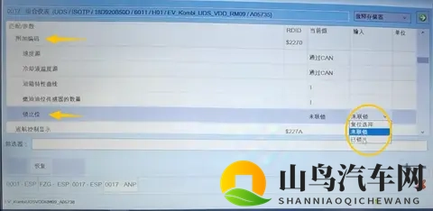 大众新朗逸更换仪表后总里程闪烁，别慌，解决方法来了！-1