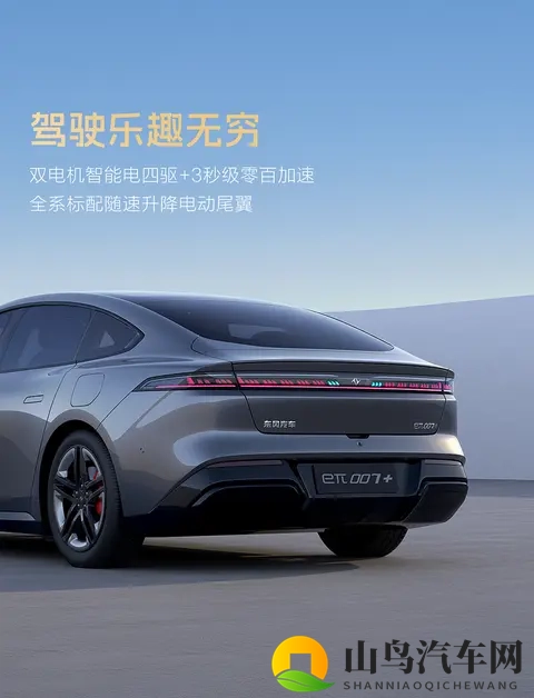 东风奕派eπ007+将于明日上市！-2
