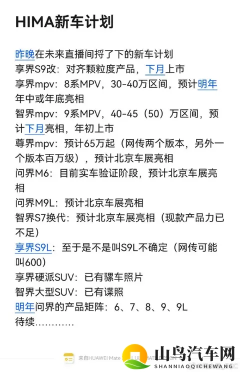 细说doi最爽的一次:DOI技术体验:长途驾驶油耗低动力足-3