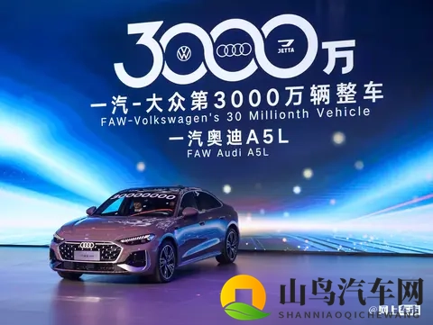 一汽奥迪A5L华为智驾版下线！11月正式上市，价格合理吗？-1