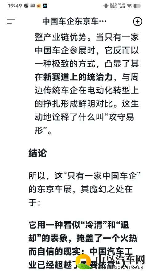 DeepSeek分析：只有一家中国车企参展的世界级车展，有多魔幻？-1