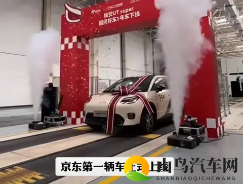 强东又放大招，京东汽车来了-1